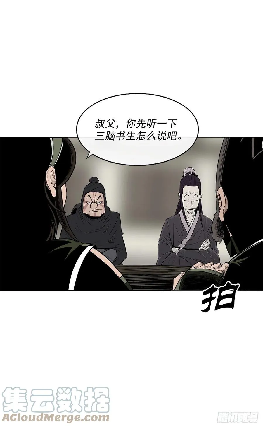 94.七小天欲复仇 第7页