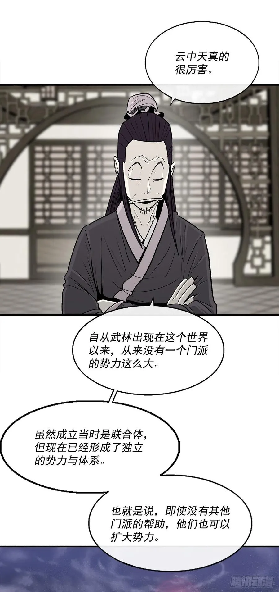 94.七小天欲复仇 第8页