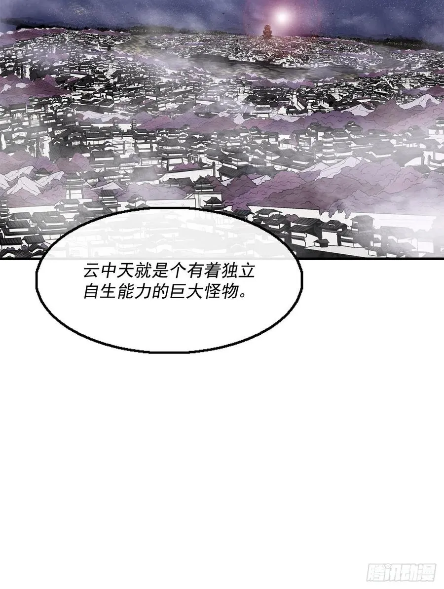 94.七小天欲复仇 第9页