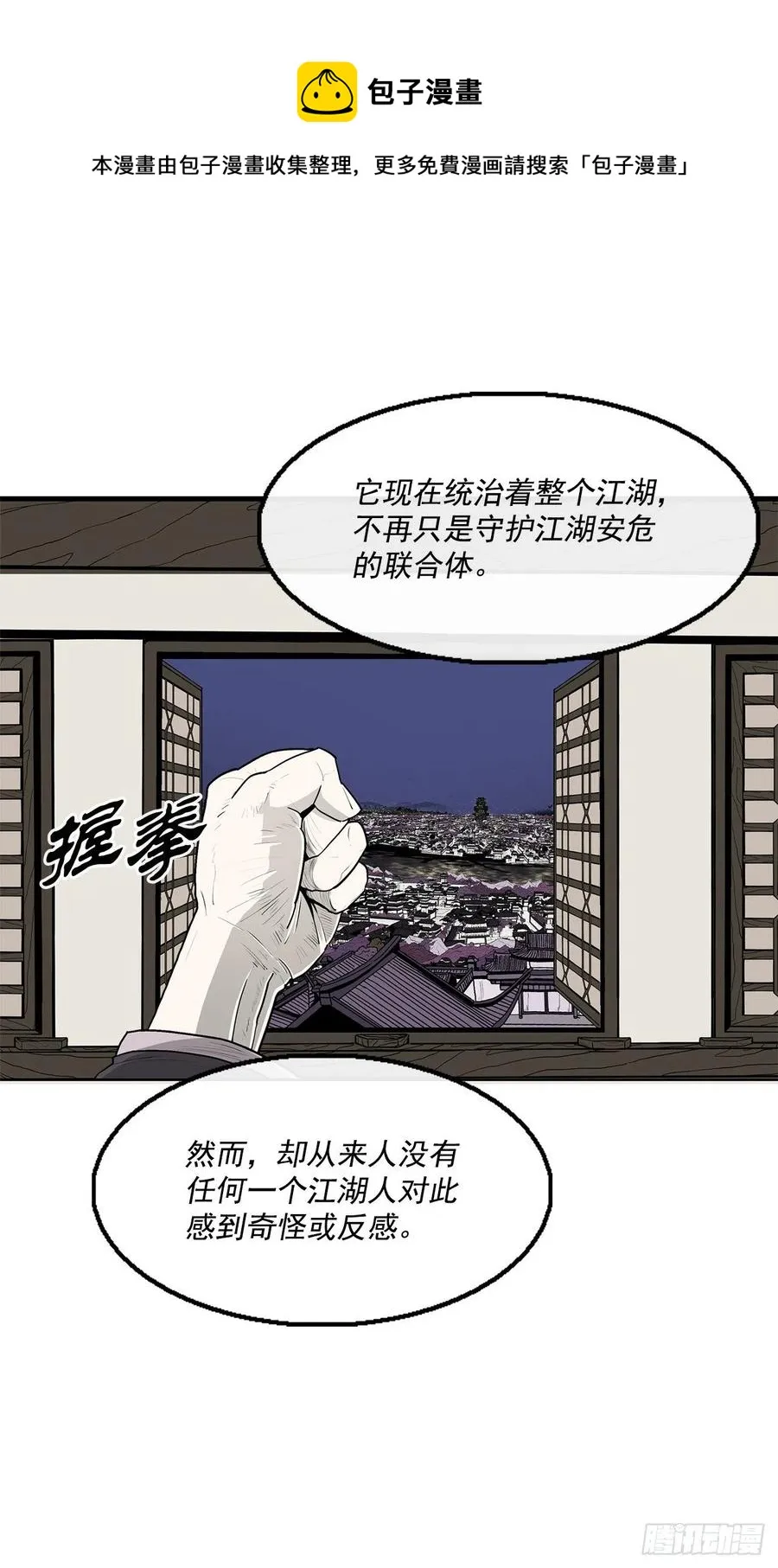 94.七小天欲复仇 第11页