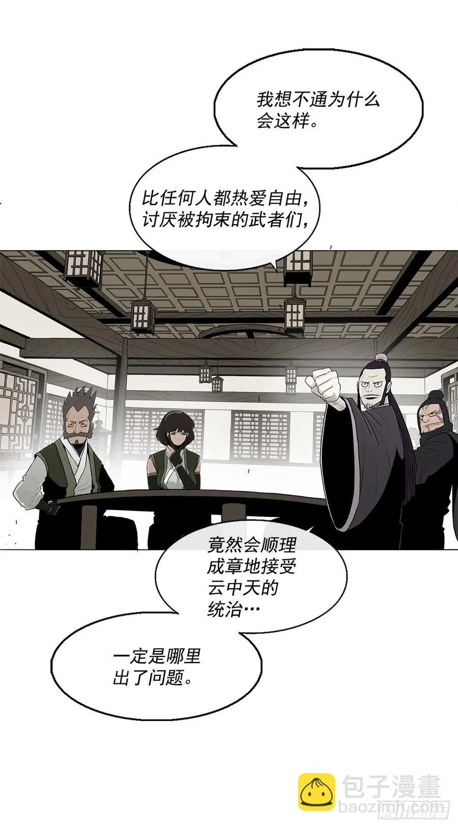 94.七小天欲复仇 第12页