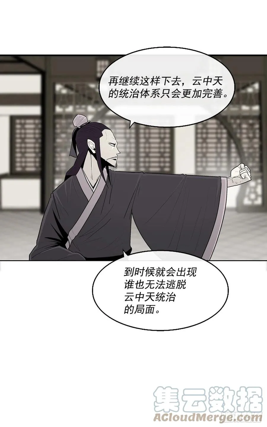 94.七小天欲复仇 第13页