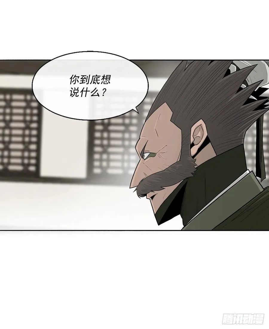 94.七小天欲复仇 第14页