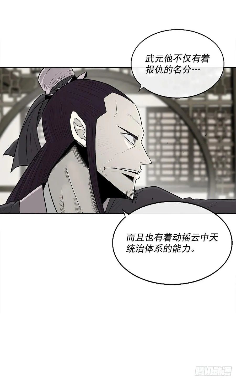 94.七小天欲复仇 第15页
