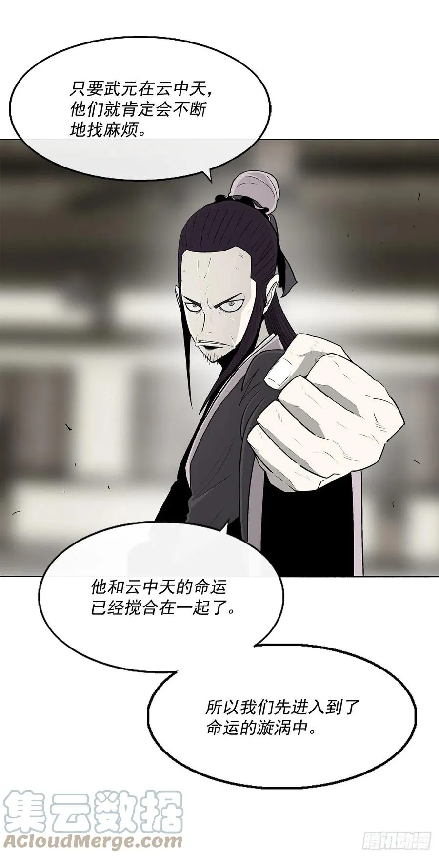 94.七小天欲复仇 第16页