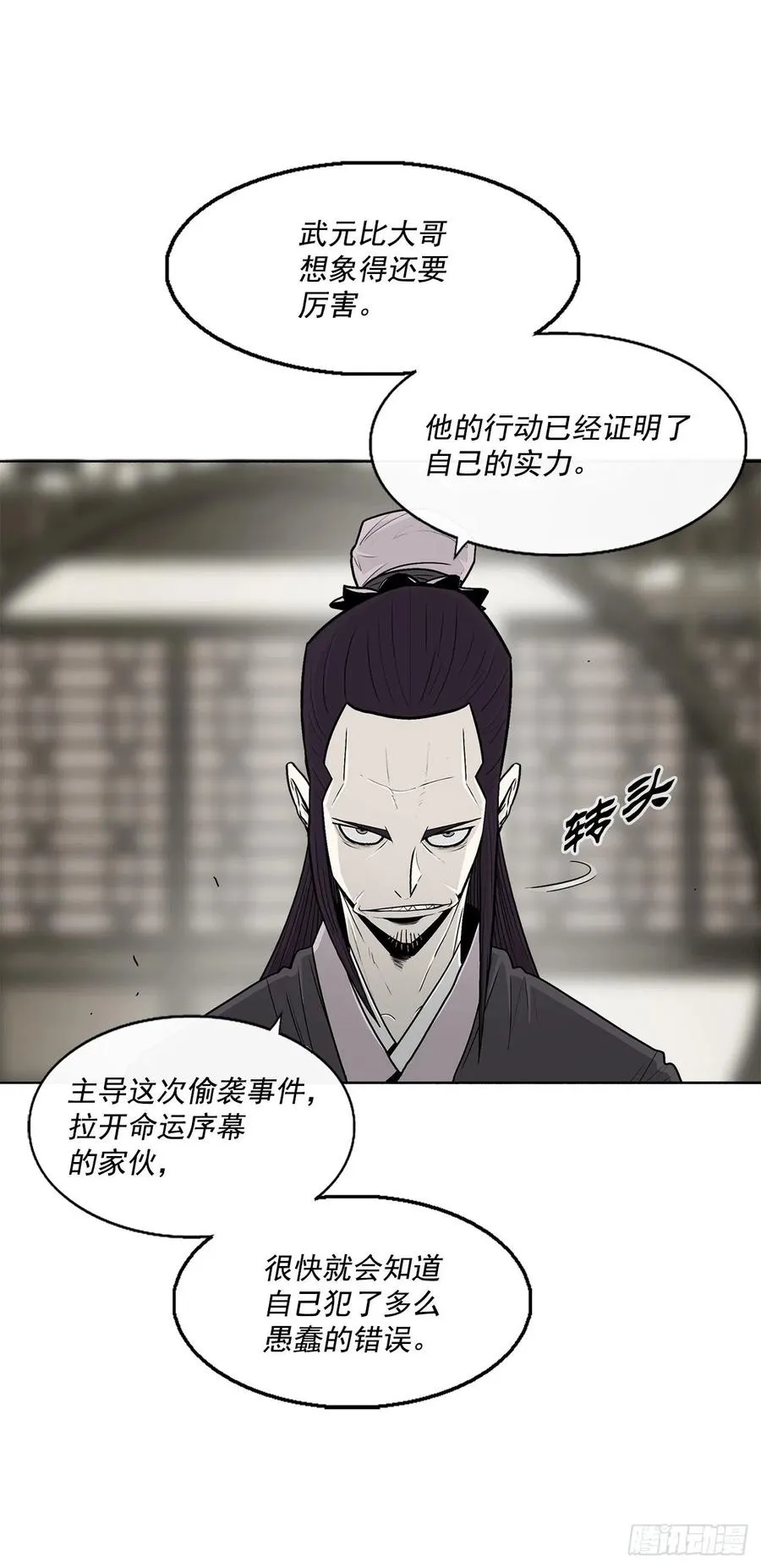 94.七小天欲复仇 第17页