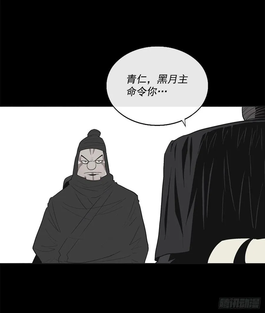 94.七小天欲复仇 第21页
