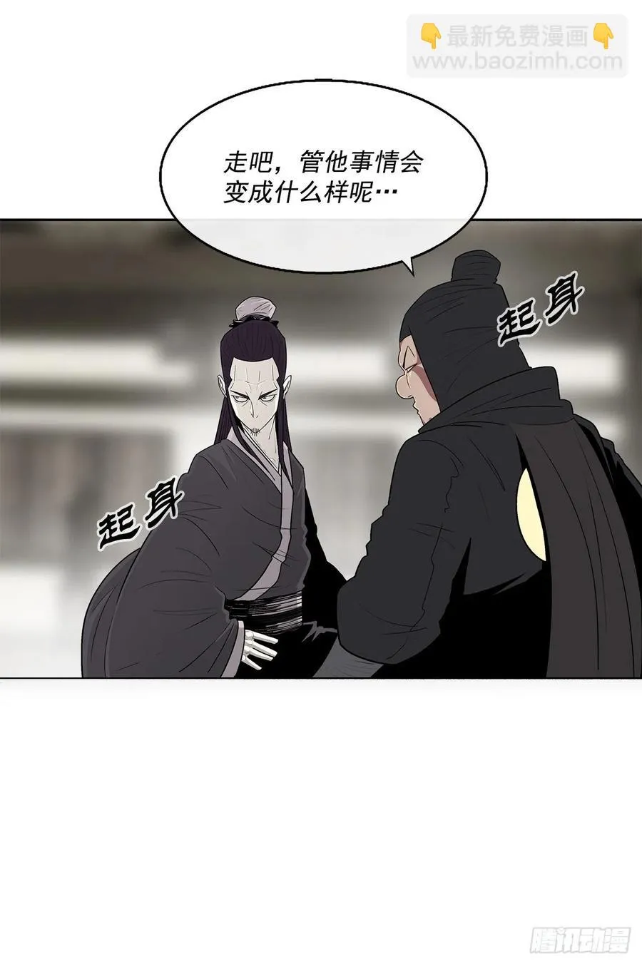 94.七小天欲复仇 第24页