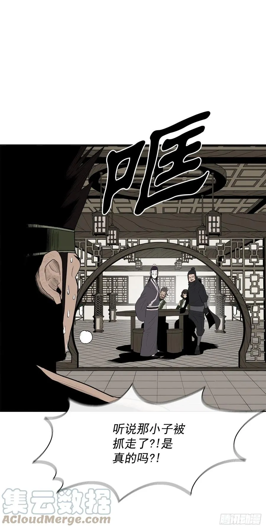 94.七小天欲复仇 第25页