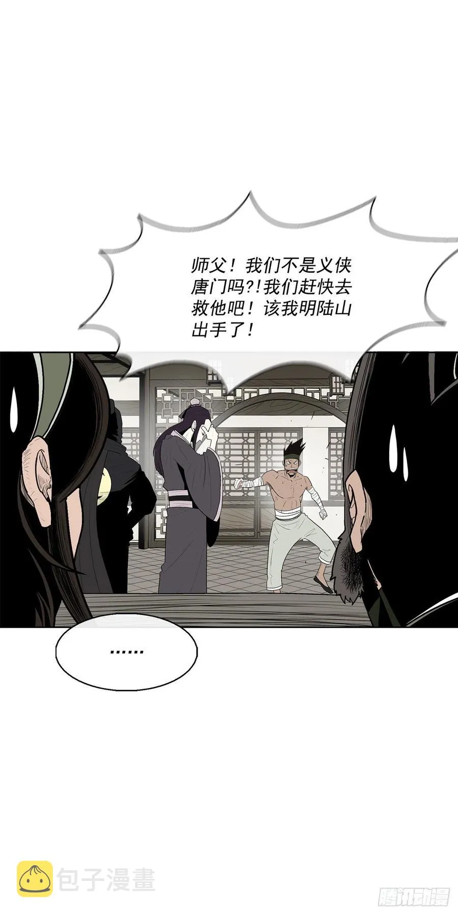 94.七小天欲复仇 第27页