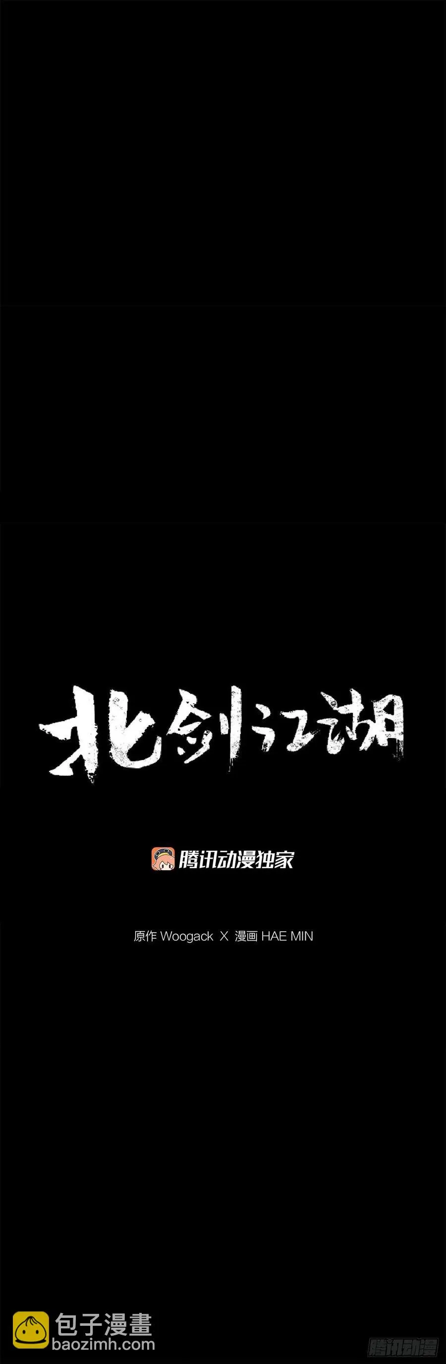 94.七小天欲复仇 第29页