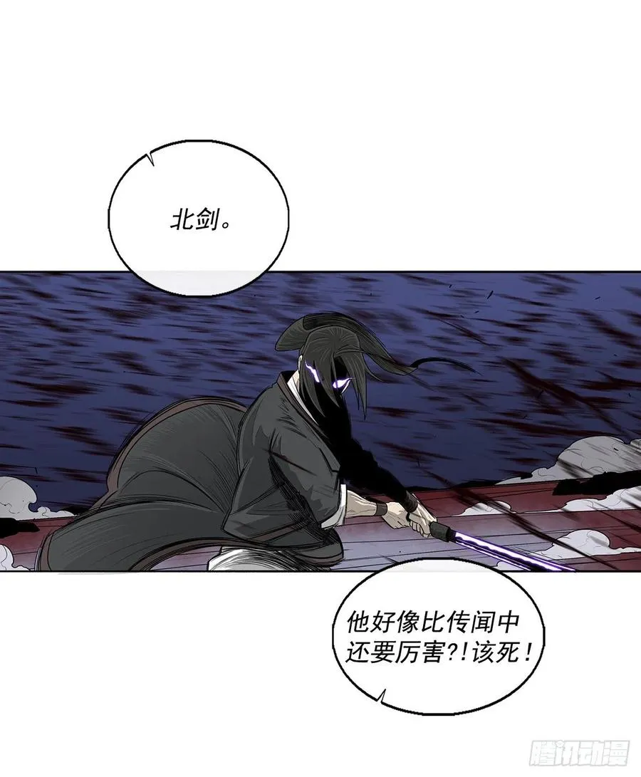 93.北剑被云中天抓捕 第3页
