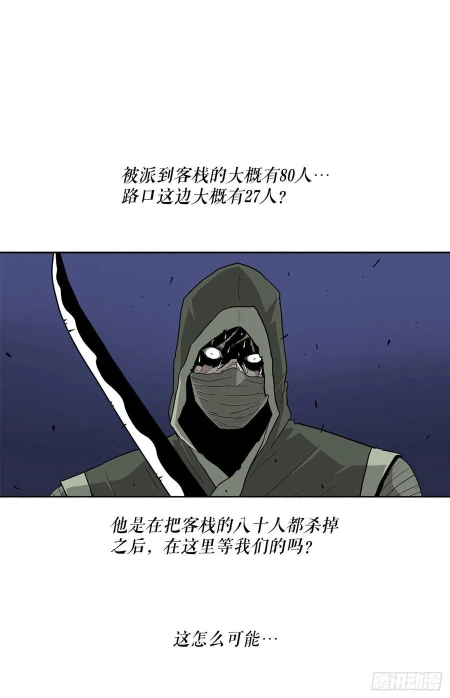 93.北剑被云中天抓捕 第14页