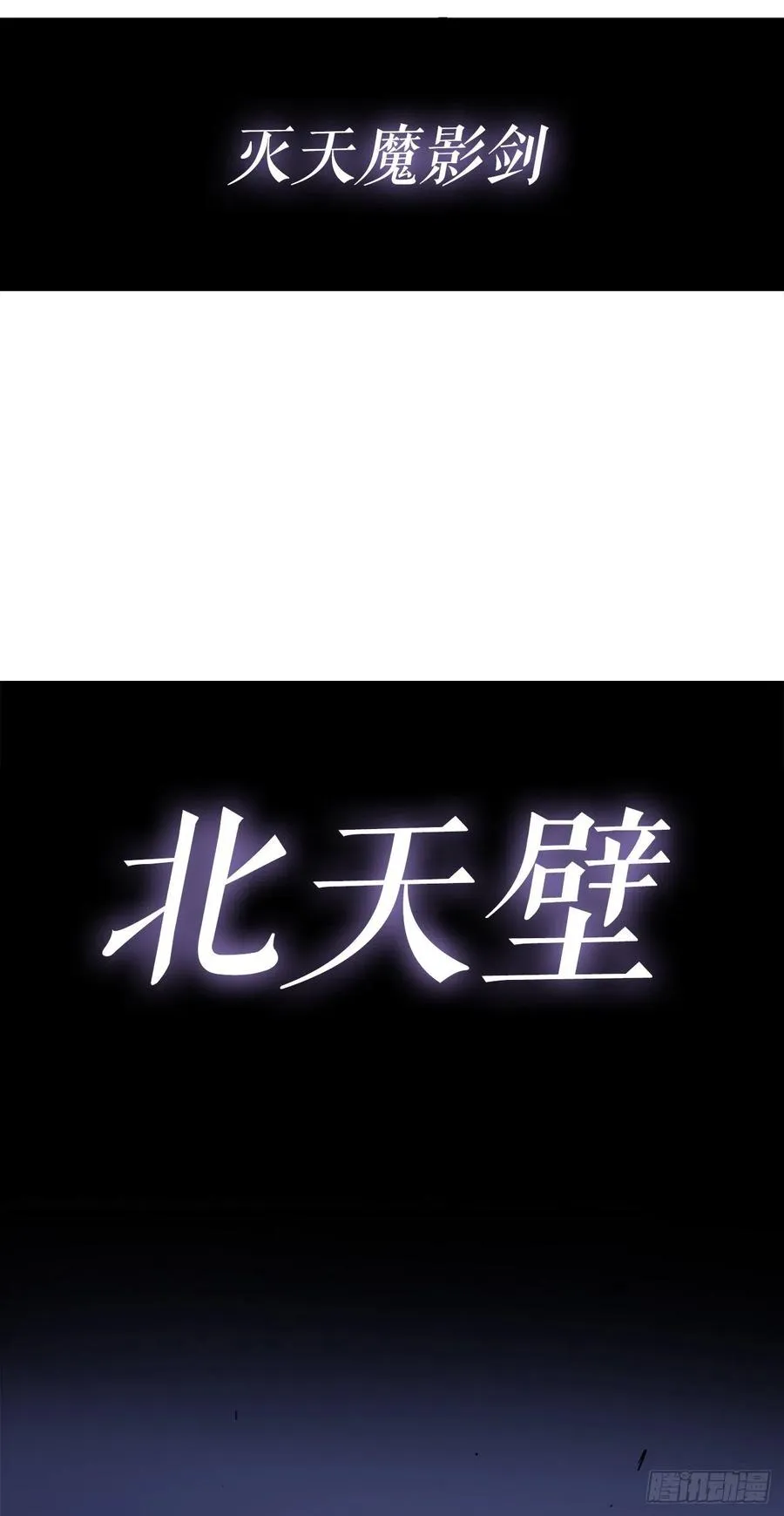 93.北剑被云中天抓捕 第20页