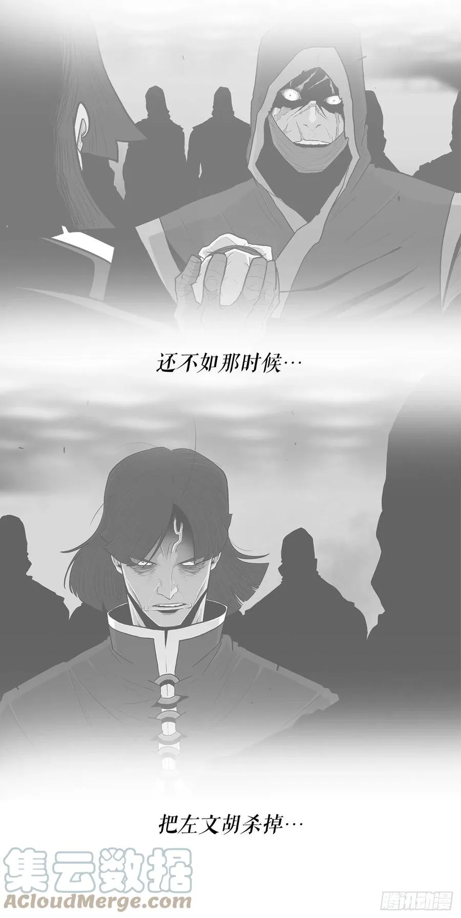 93.北剑被云中天抓捕 第25页