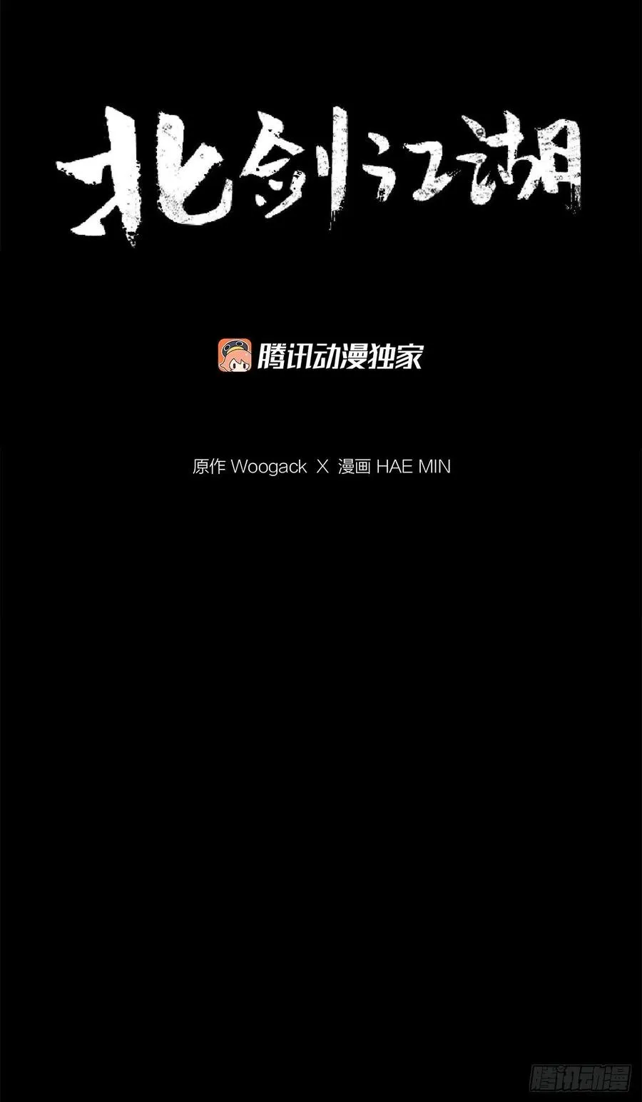 93.北剑被云中天抓捕 第33页