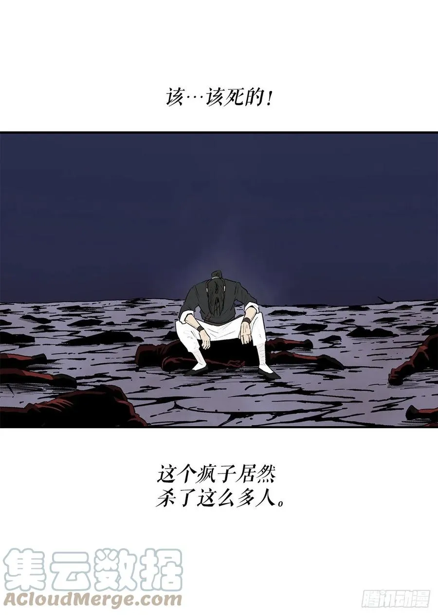 93.北剑被云中天抓捕 第40页