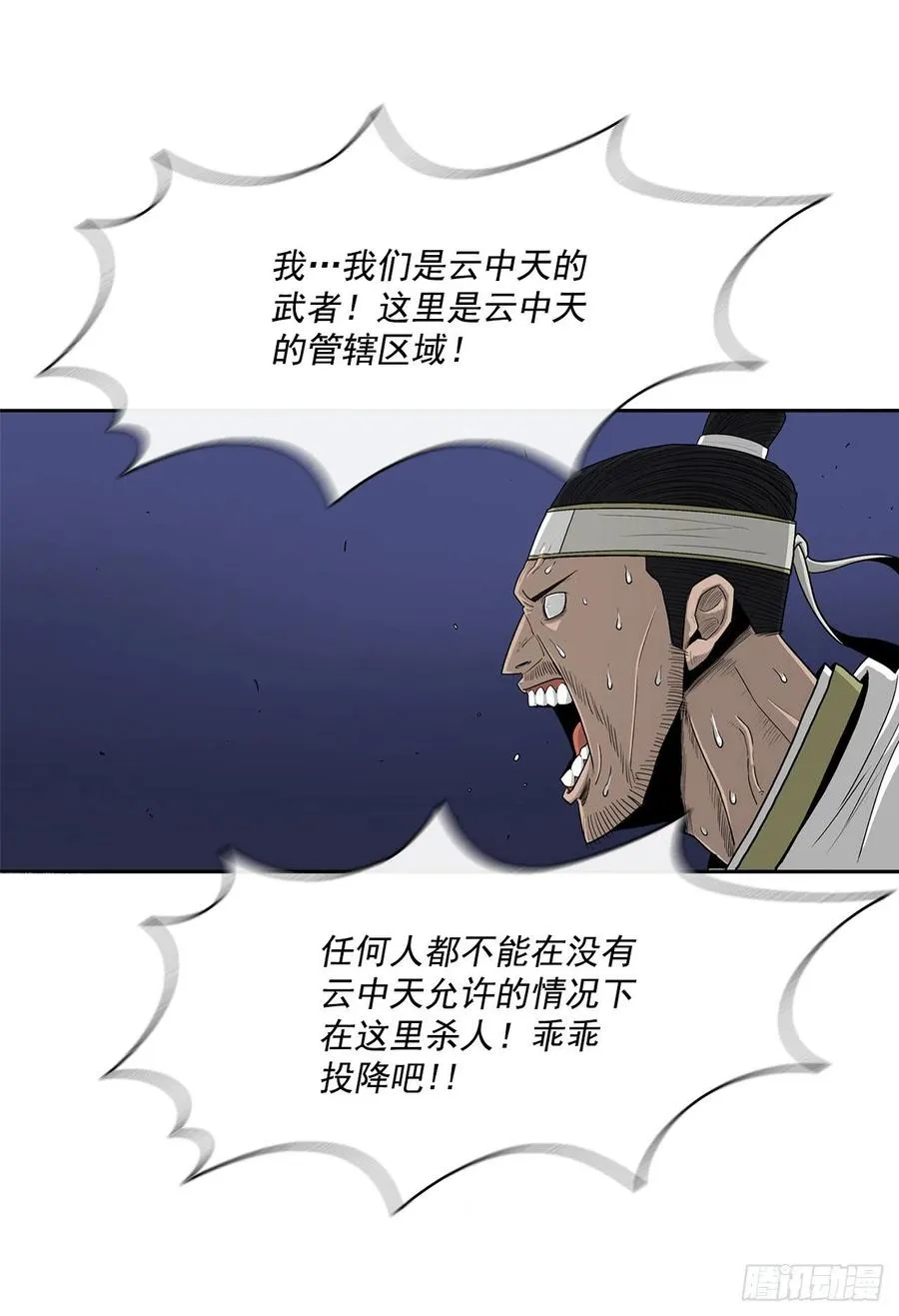 93.北剑被云中天抓捕 第41页