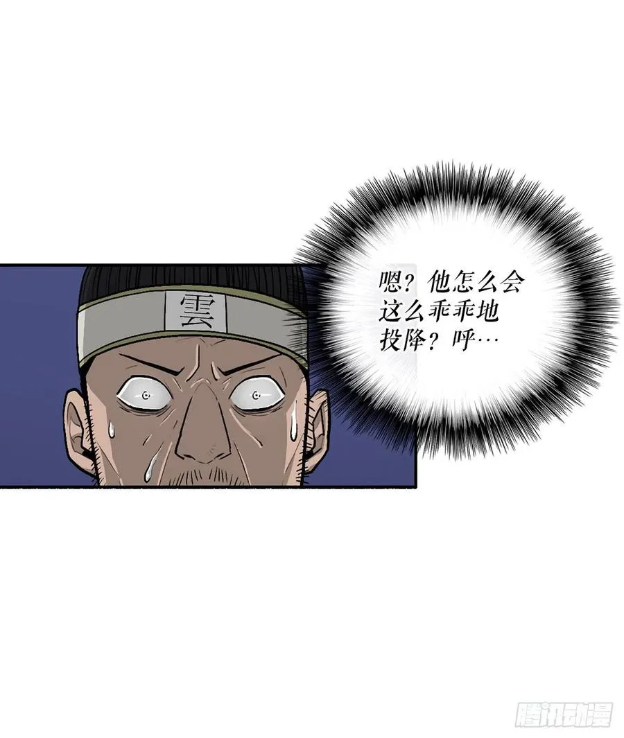 93.北剑被云中天抓捕 第44页