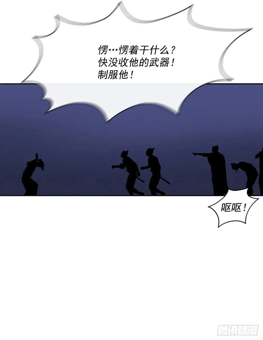 93.北剑被云中天抓捕 第45页