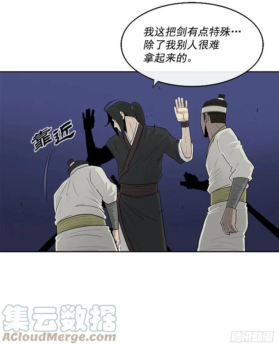 93.北剑被云中天抓捕 第46页