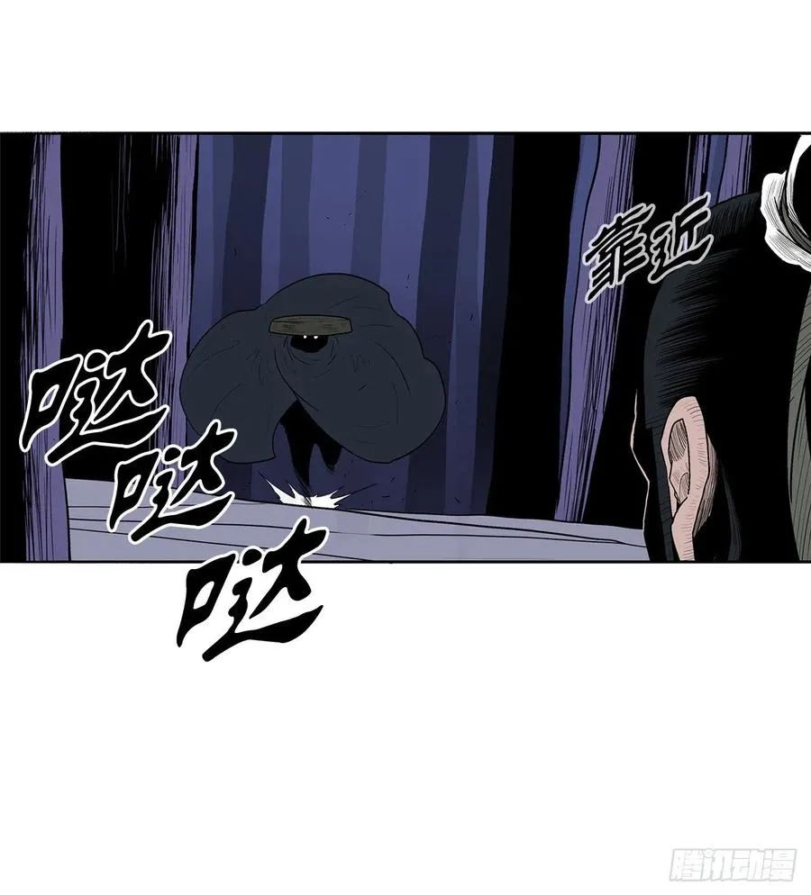 93.北剑被云中天抓捕 第56页