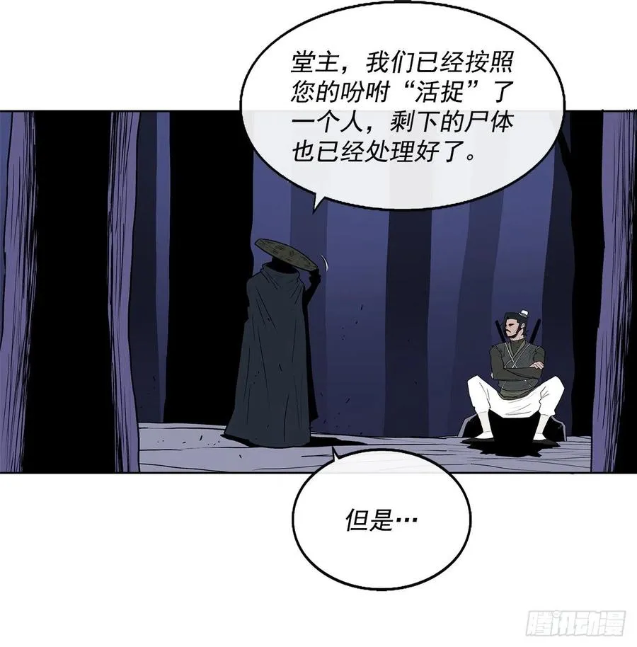 93.北剑被云中天抓捕 第57页