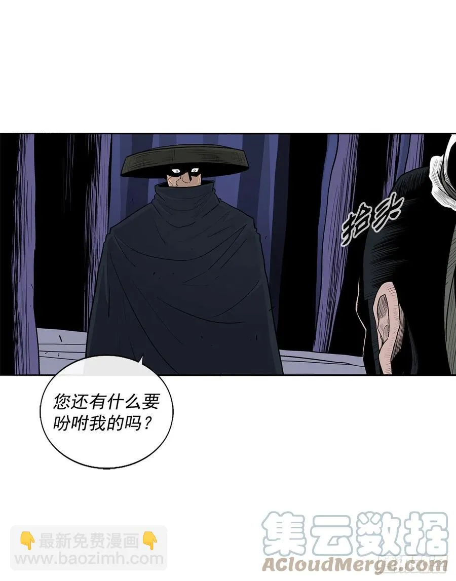 93.北剑被云中天抓捕 第61页