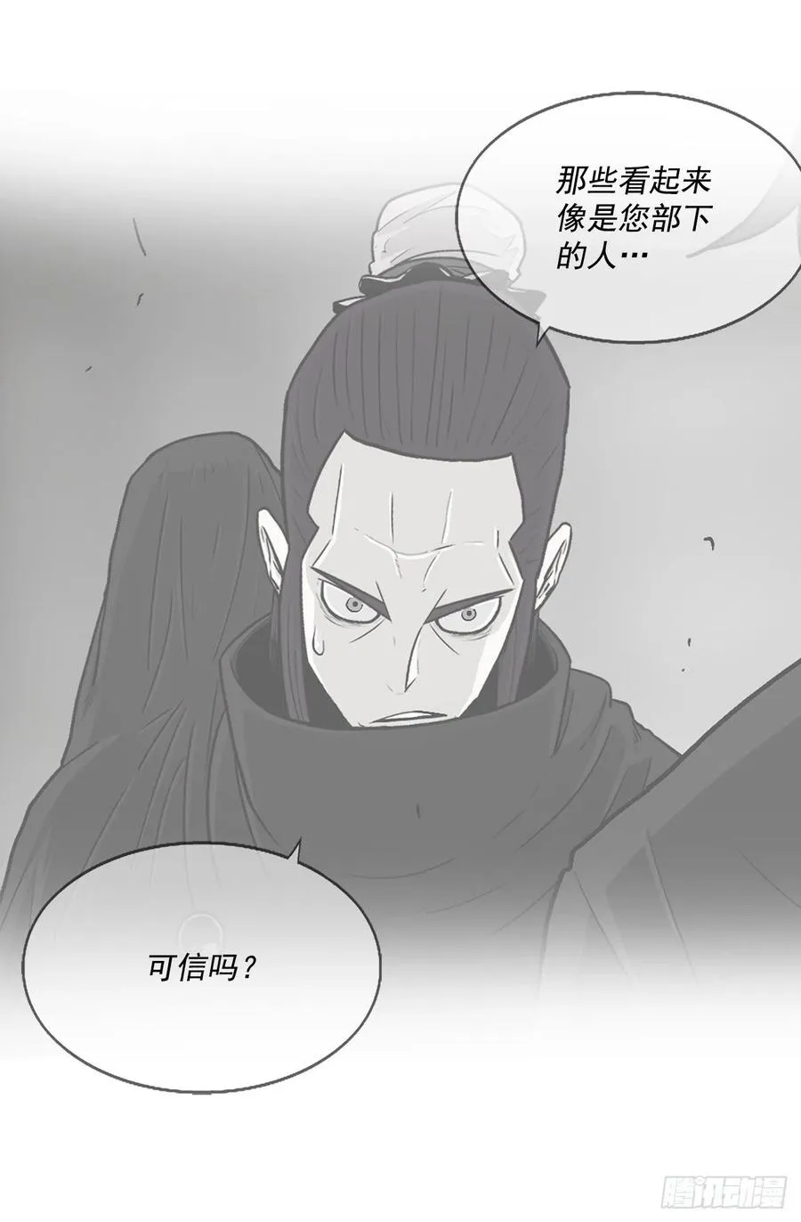93.北剑被云中天抓捕 第62页