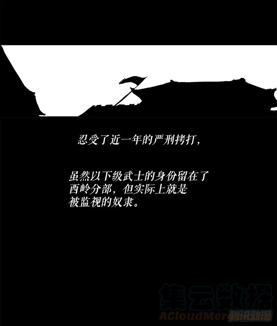 93.北剑被云中天抓捕 第64页