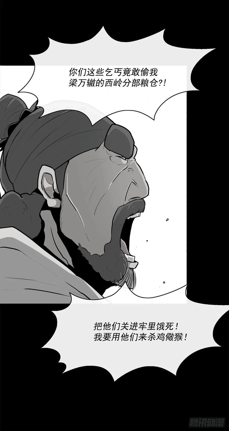 93.北剑被云中天抓捕 第66页