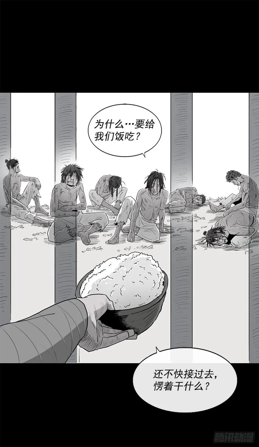 93.北剑被云中天抓捕 第69页
