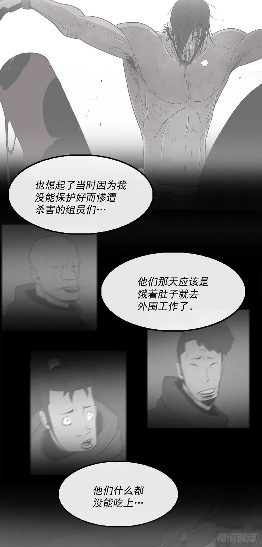 93.北剑被云中天抓捕 第71页