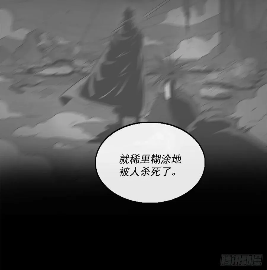 93.北剑被云中天抓捕 第72页