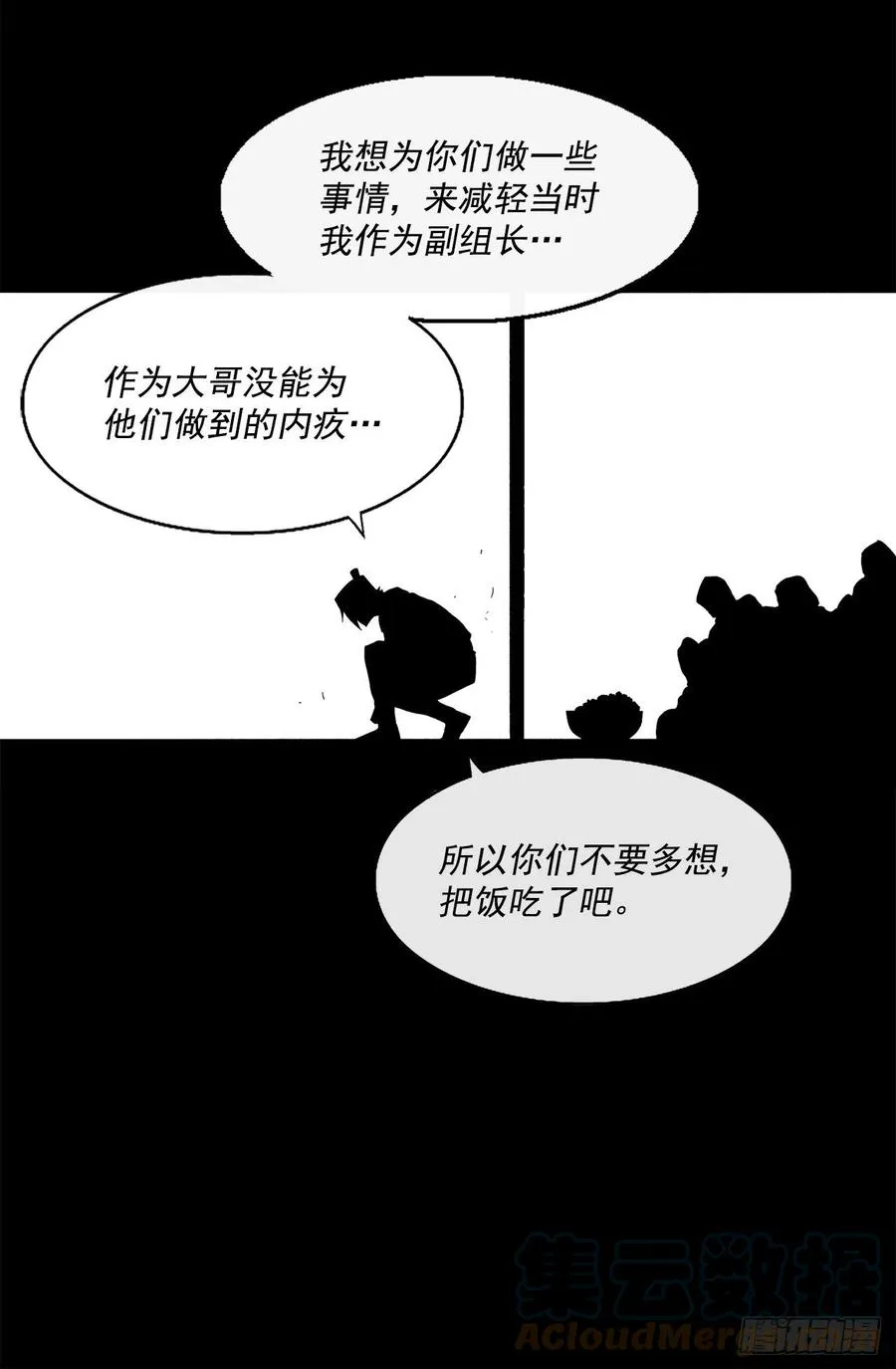 93.北剑被云中天抓捕 第73页