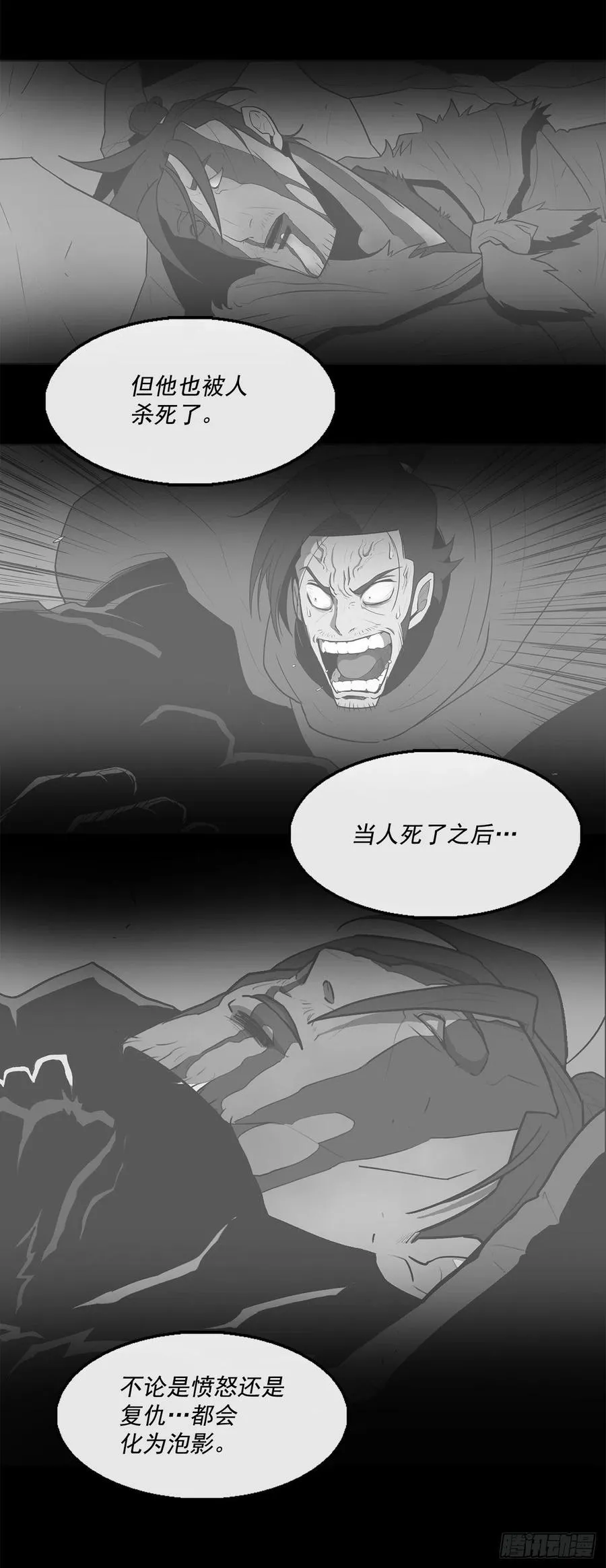 93.北剑被云中天抓捕 第77页