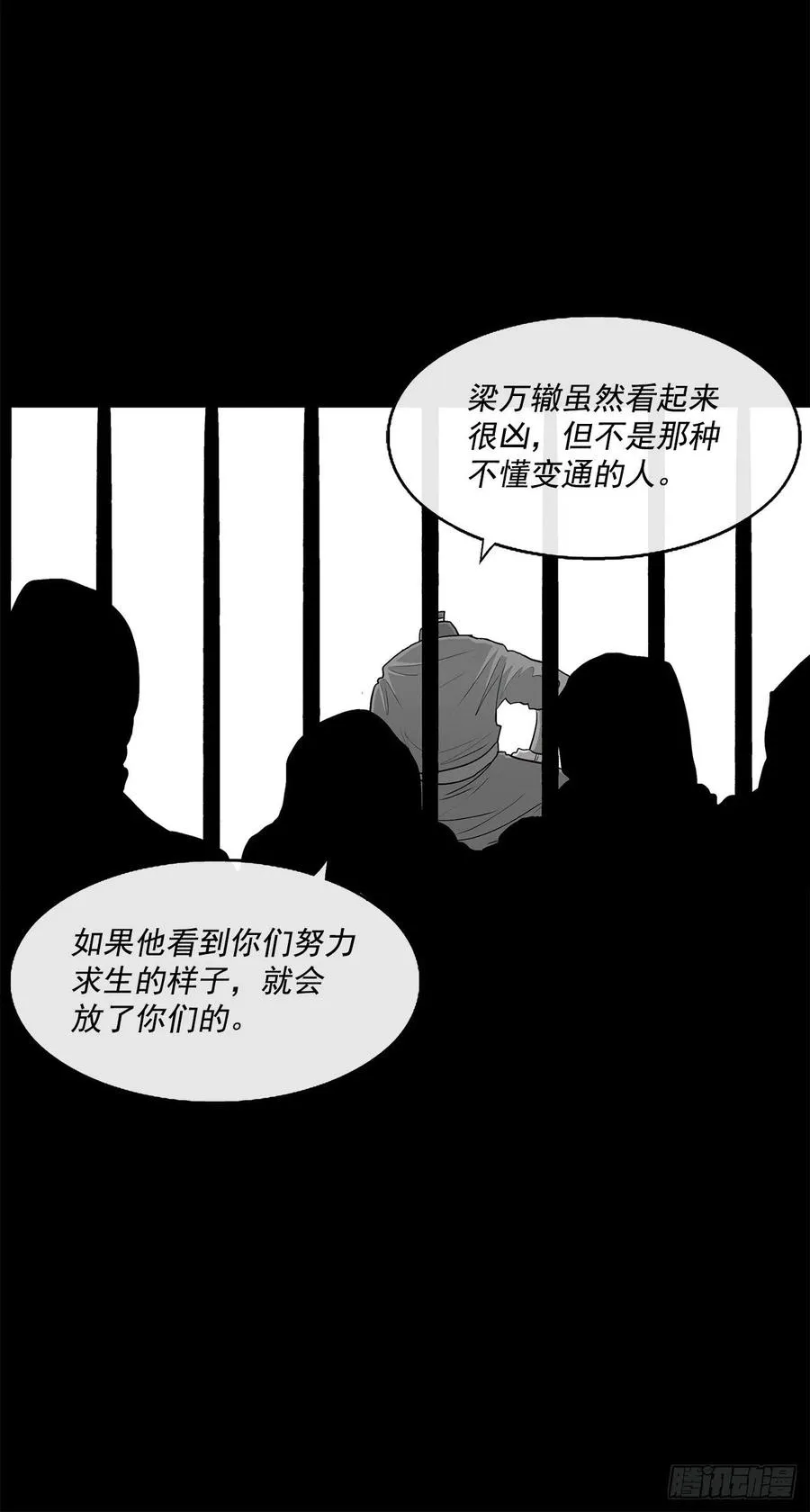 93.北剑被云中天抓捕 第78页