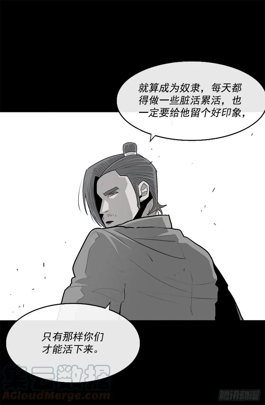93.北剑被云中天抓捕 第79页