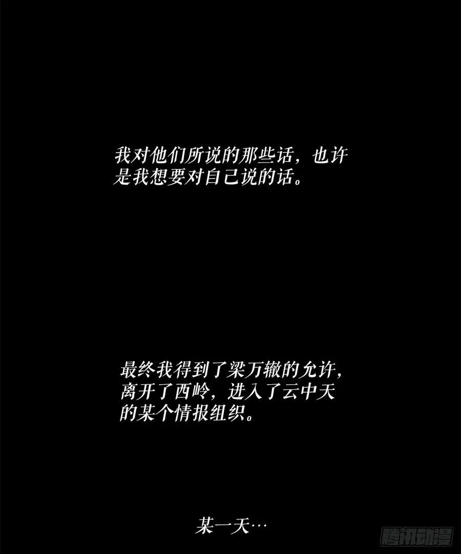 93.北剑被云中天抓捕 第80页
