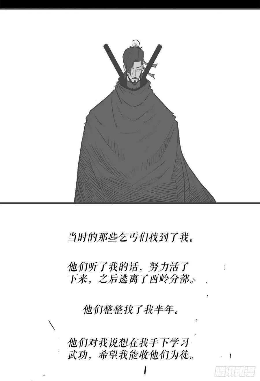 93.北剑被云中天抓捕 第81页