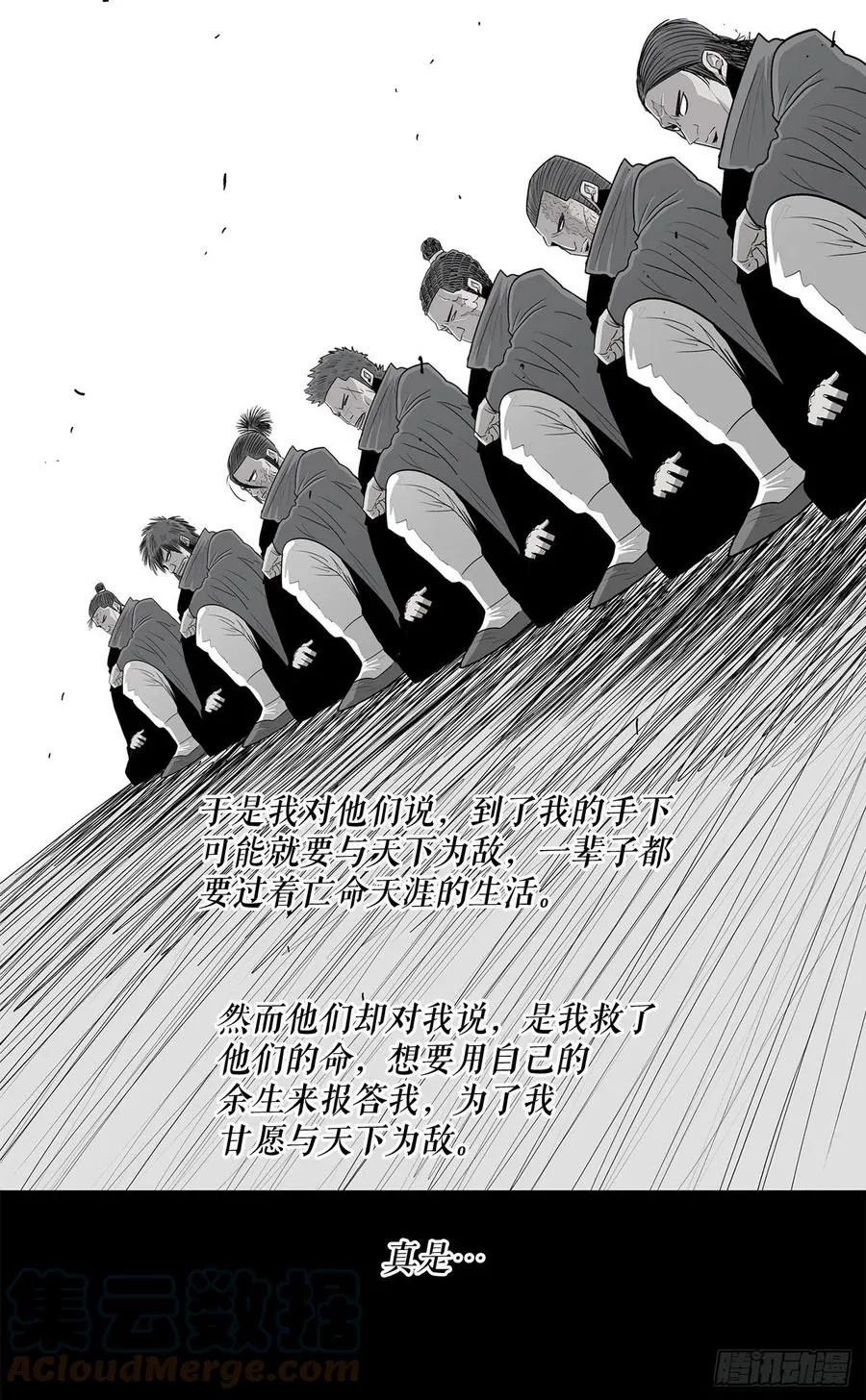 93.北剑被云中天抓捕 第82页
