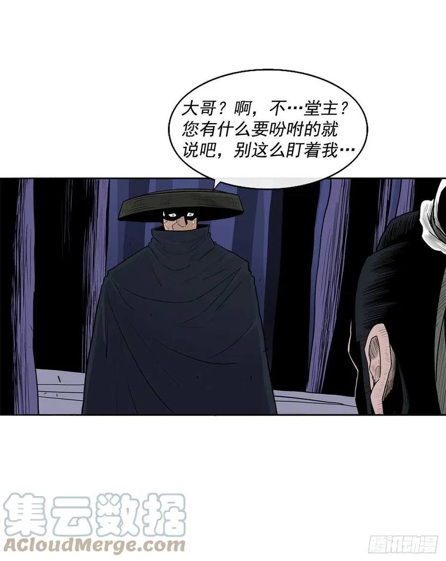 93.北剑被云中天抓捕 第85页