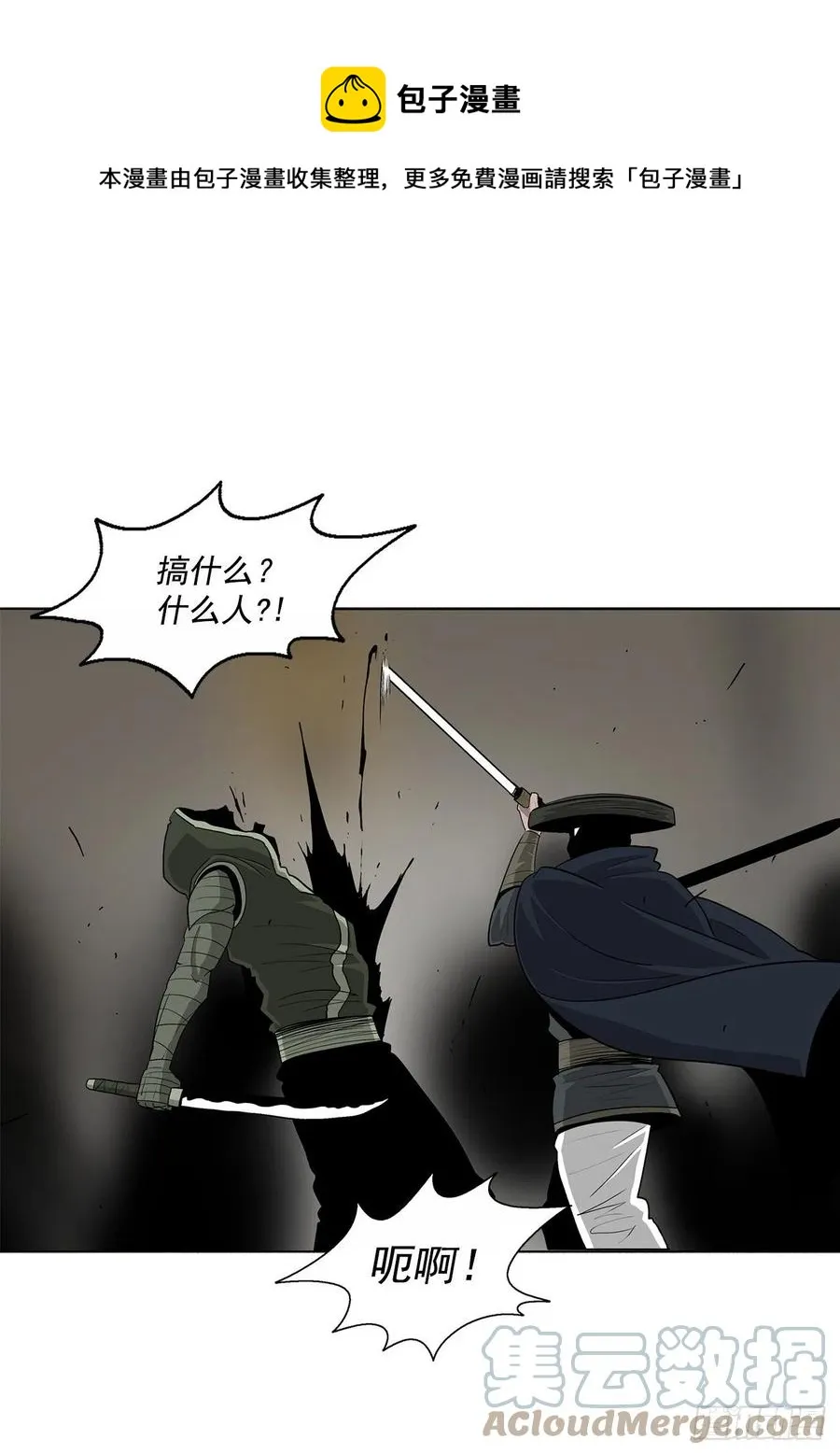 92.落入陷阱 第1页