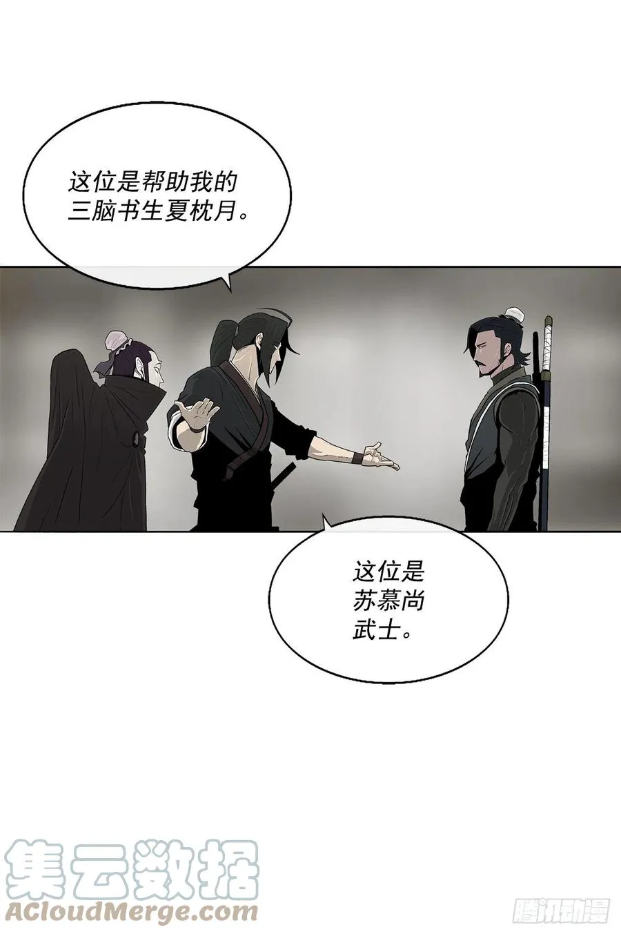 92.落入陷阱 第16页