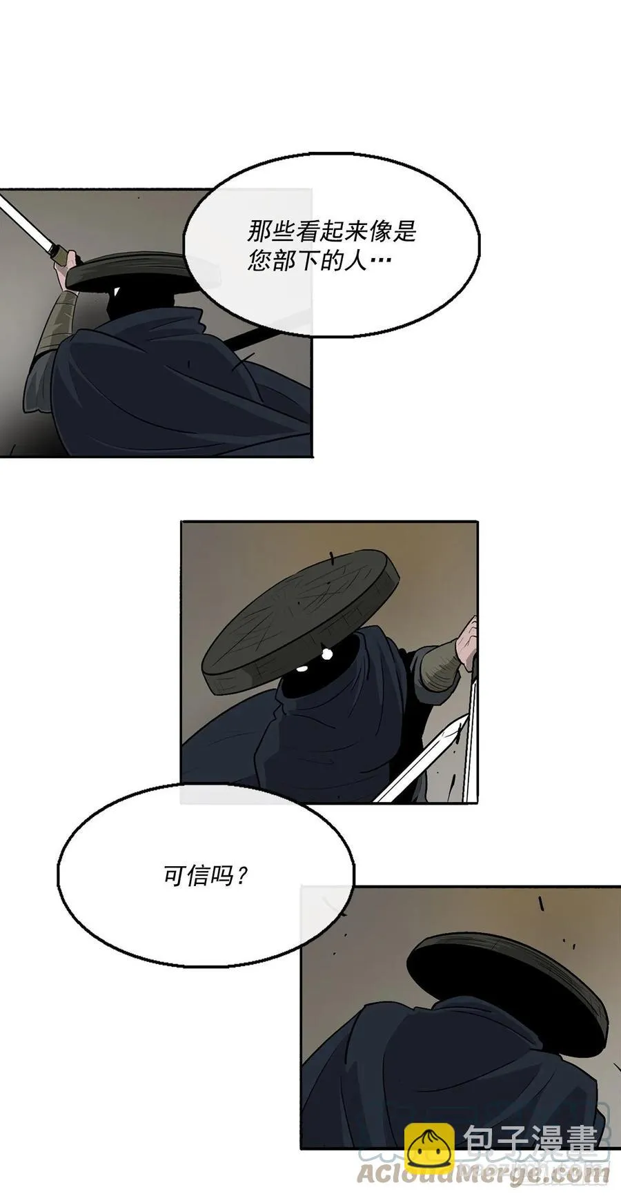 92.落入陷阱 第19页