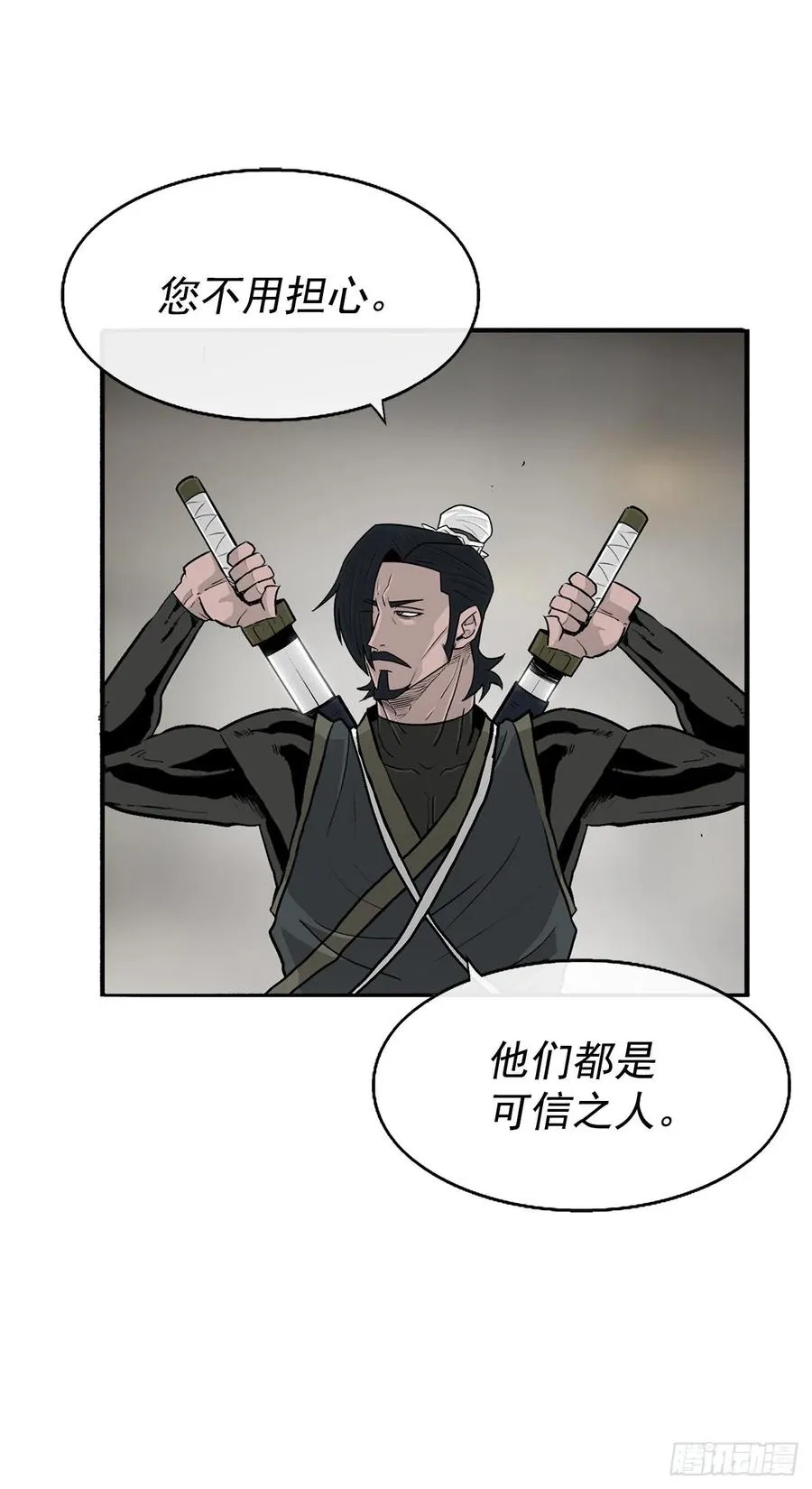 92.落入陷阱 第21页