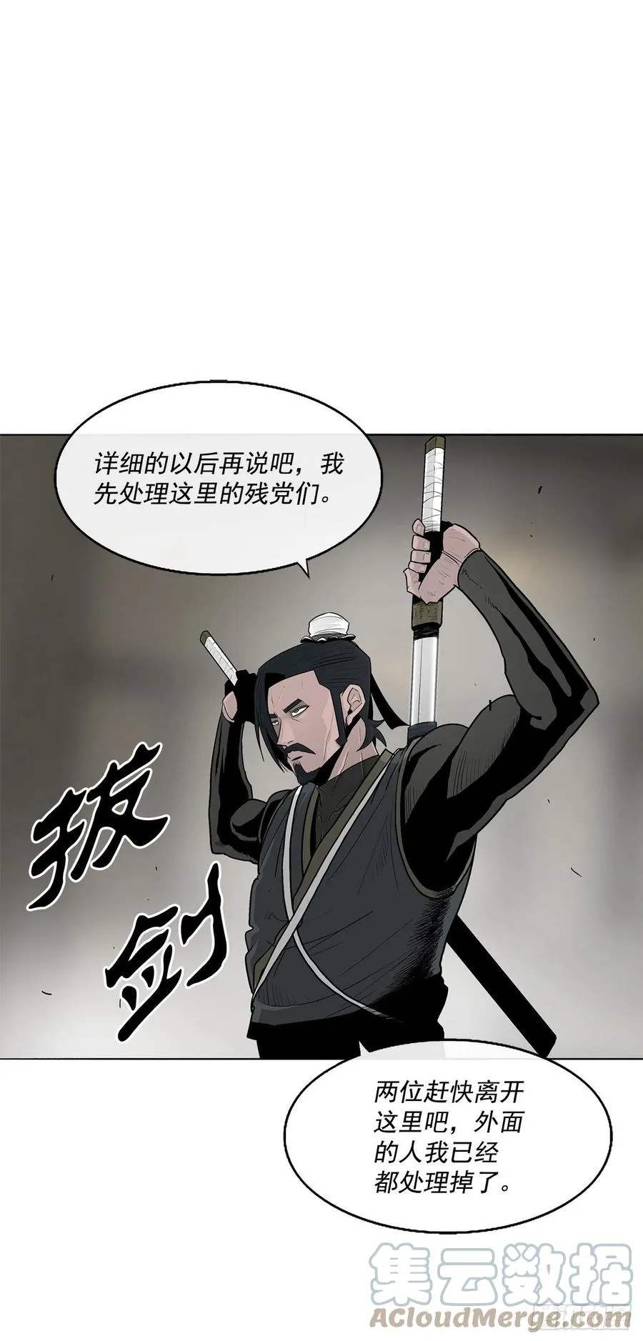 92.落入陷阱 第22页