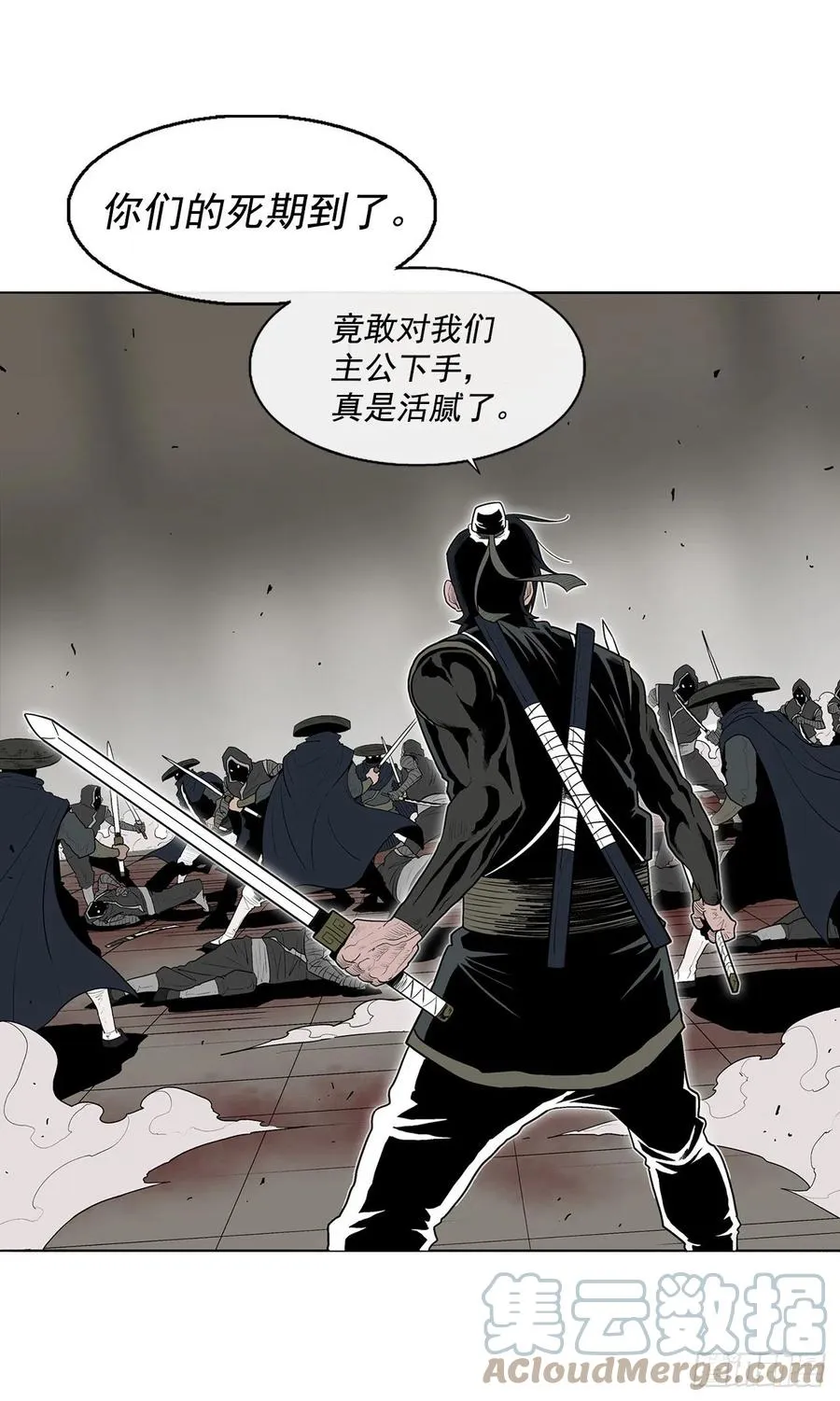 92.落入陷阱 第28页