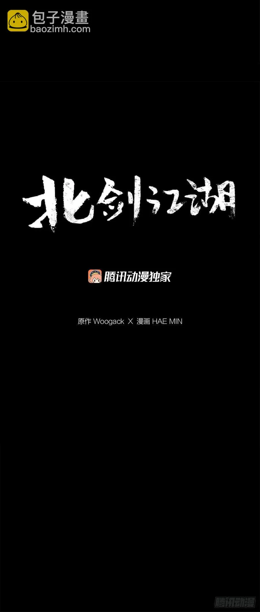 92.落入陷阱 第30页