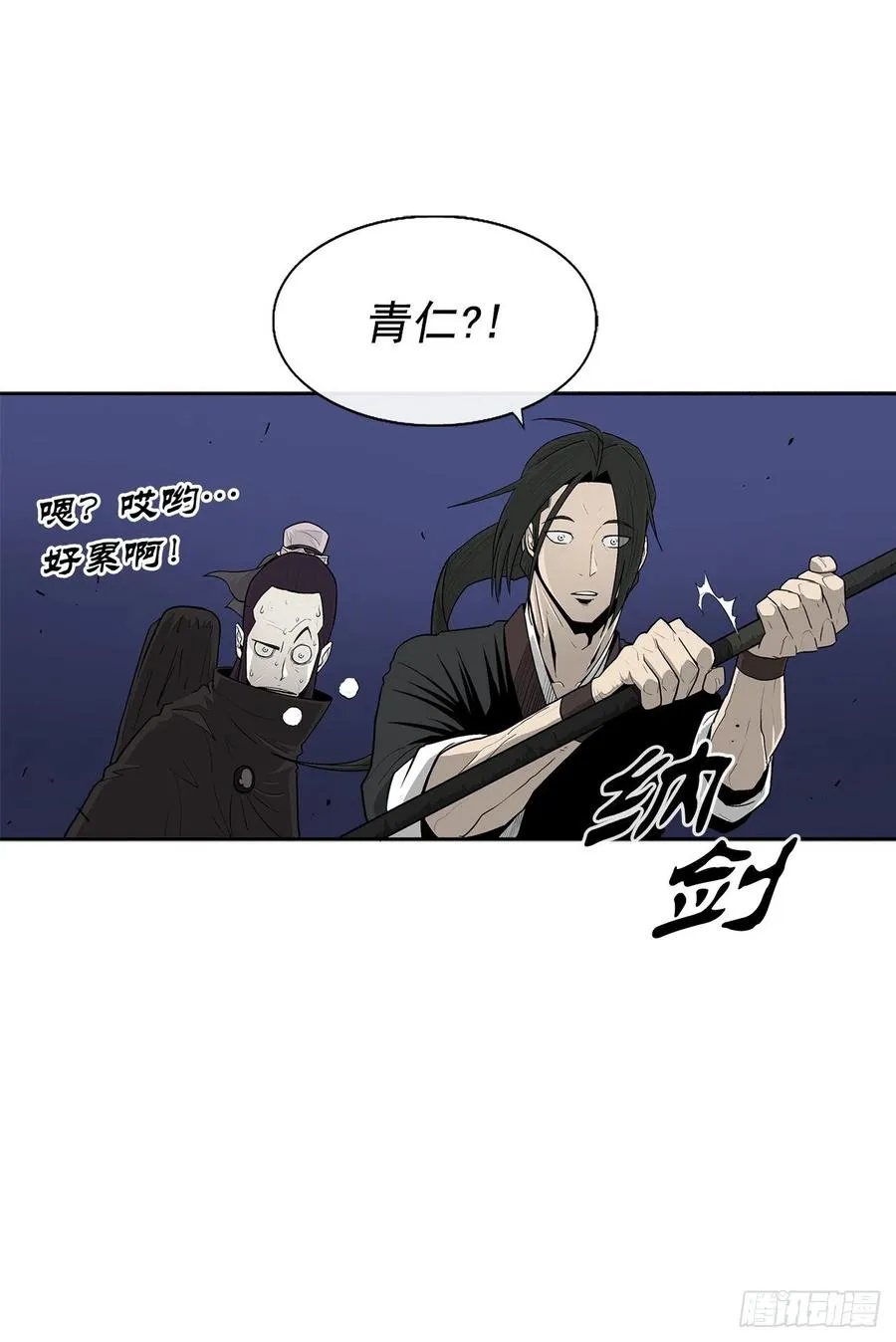 92.落入陷阱 第38页
